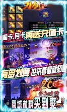 刀剑神魔录 v1.0.0 gm版 截图