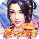 魔天录送千元充值卡版v3.0.0