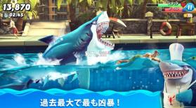饥饿鲨世界 v5.7.1 日文版 截图