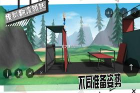 模拟翻滚跳跃 v1.2 破解版 截图