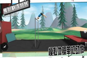模拟翻滚跳跃 v1.2 破解版 截图