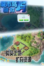 城市岛屿模拟 v1.0.0 游戏 截图