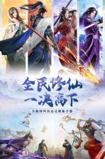 我欲修真 v1.0 无限元宝破解版 截图