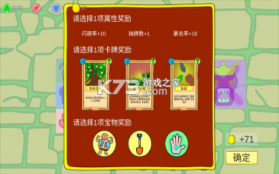 涂鸦地城 v1.0.0 破解版 截图