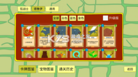 涂鸦地城 v1.0.0 破解版 截图