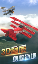 决战长空 v1.2.1 破解版 截图