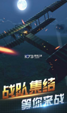 决战长空 v1.2.1 破解版 截图