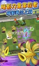 植物大战僵尸 v3.5.3 1000亿钻石版 截图