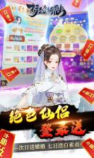 梦幻斩仙 v1.0.0 无限资源版 截图