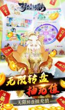 梦幻斩仙 v1.0.0 无限资源版 截图