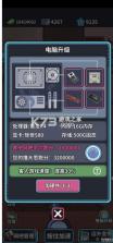 网吧模拟器 v1.3.5 最新版本无限金币 截图