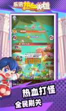 乐讯热血英雄 v1.1.8 破解版 截图