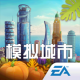 模拟城市我是市长gg修改版v1.67.1.141737