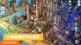 模拟城市我是市长 v1.54.6.124220 gg修改版 截图