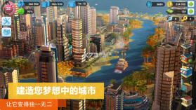 模拟城市我是市长 v1.54.6.124220 无限金币破解版简体中文版 截图
