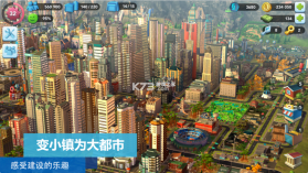 模拟城市我是市长 v1.54.6.124220 无限金币破解版简体中文版 截图