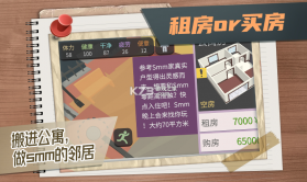 属性与生活3 v1.3.1 破解版最新版 截图