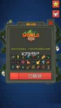 world box世界盒子 v0.22.21 中文版 截图