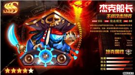 弹射坦克王 v1.8503 手机版 截图