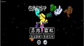 太空杀 v2024.3.5 手游游戏中文版 截图