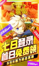 幸运之星 v1.0 无限送充值卡版 截图