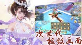 仙侠神域莽荒录 v101.0 正版 截图