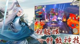 仙侠神域莽荒录 v101.0 正版 截图