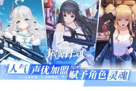 银翼计划 v1.1.1 全角色破解版 截图