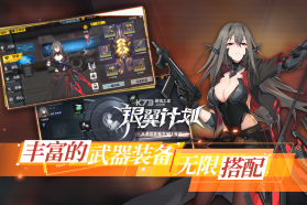 银翼计划 v1.1.1 无限金币钻石版 截图