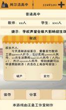 以校之名 v3.1.1 安装包 截图