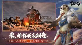 妄想山海 v2.0.9 试玩版下载ios 截图