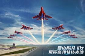 现代空战3D v6.0.0 手机游戏下载 截图