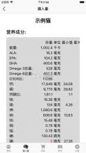 生骨肉计算器 v1.0.0 软件 截图