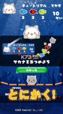 猫咪来袭 v1.04 中文版 截图