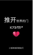 抖音推开世界的门 v0.1 游戏 截图