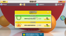 虚拟乒乓球 v5.6.7 破解版中文 截图