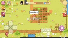 公主的农场故事 v1.2.0 汉化破解版 截图