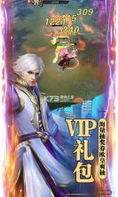 魔剑侠缘 v1.0.4 无限抽版本 截图