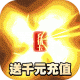 魔天记3D送千元充值卡版v1.0.1