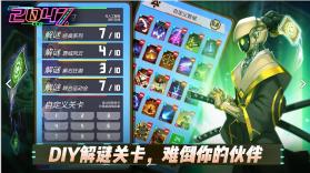 2047 v1.2.0 破解版 截图