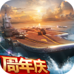 现代海战 v1.0.116 新区下载