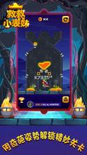 救救小表妹 v1.3 破解版 截图