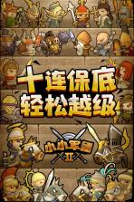 小小军团2 v0.8.0.52 小米版 截图