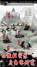 水墨修真 v0.0.1 手游 截图