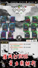 水墨修真 v0.0.1 手游 截图