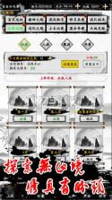 水墨修真 v0.0.1 手游 截图