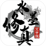 水墨修真 v0.0.1 手游