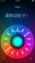 Decide Now v2.1 软件 截图