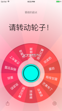 Decide Now v2.1 软件 截图