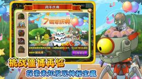 植物大战僵尸 v3.7.0 海盗版本 截图